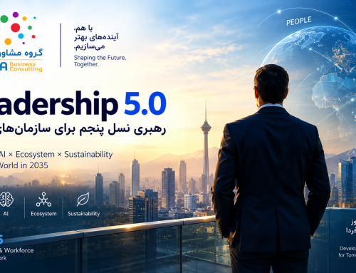 رهبری نسل پنجم چیست؟ معماری Leadership 5.0 برای سازمان‌های آینده تا 2035